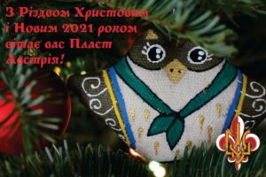 Від пластунів Австрії