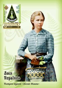 З нагоди 150-ліття Лесі Українки видано конверт, листівку та марку