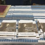 Презентація проекту про Василя Вишиваного та книги спогадів Северина Левицького