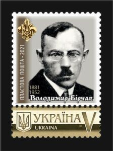 Видано листівку, марку та конверт з нагоди 140-ліття Володимира Бірчака