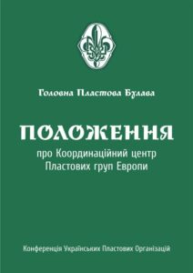 Положення КЦ ЕУ