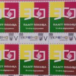 Марки та листівки з нагоди 30-ліття відродження Пласту в Польщі