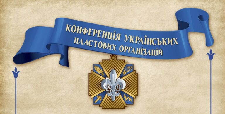 Залізний Пластовий Хрест