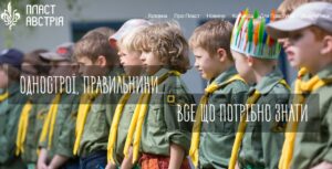 Оновився сайт Пласту в Австрії