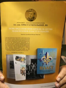 Орест Субтельний - Історія Пласту