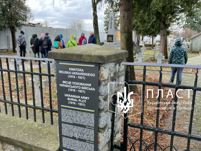 В честь Дня Соборності України пластуни Ряшіва відвідали Міський цвинтар в Ланцуті