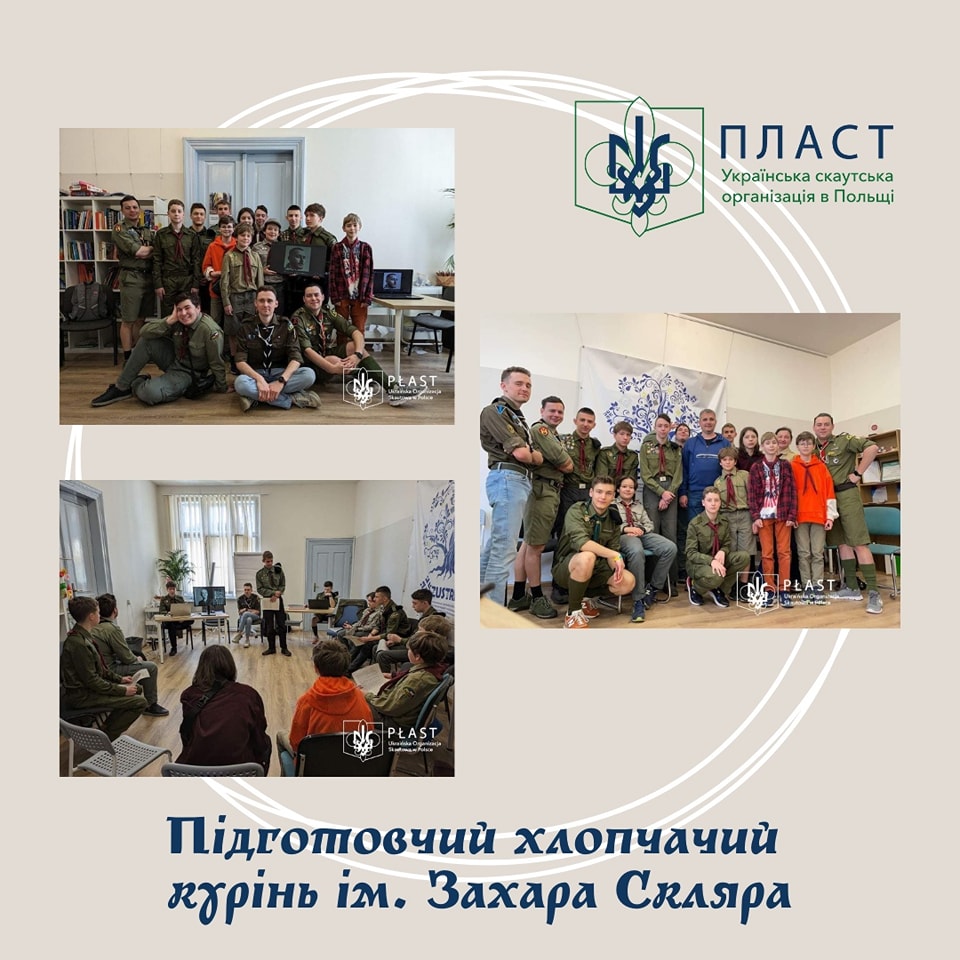 У Польщі зареєстровано пластовий курінь УПЮ ім. Захара Скляра у Кракові ...