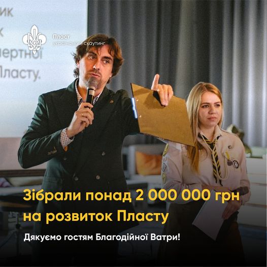 В Україні відбулась Благодійна Ватра Пласту