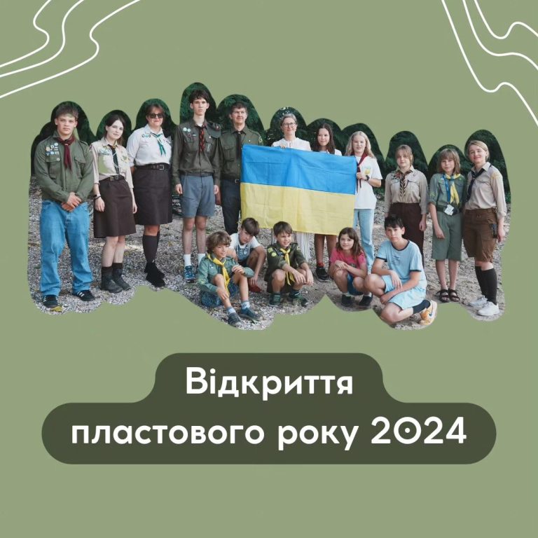 Відкриття Пластового року 2024-2025 у Бонні