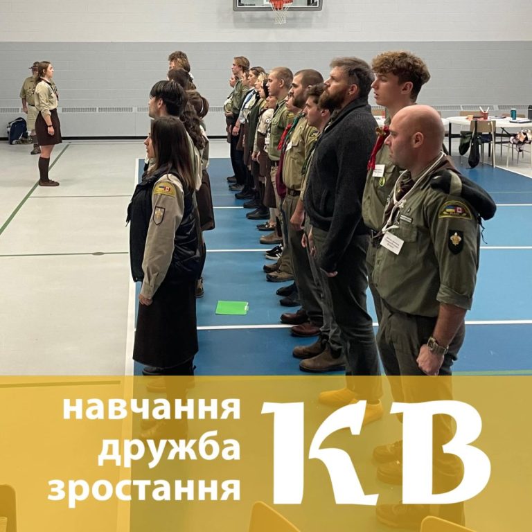 9-10 листопада 2024 у Канаді відбулися вишколи юнацьких виховників КВ І та КВ ІІ