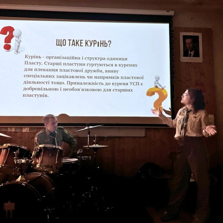 24 листопада 2024 у Празі відбувся ІнфоВечір пластових Куренів