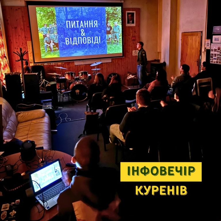 24 листопада 2024 у Празі відбувся ІнфоВечір пластових Куренів