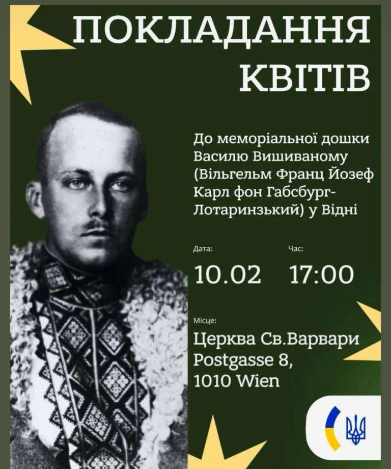 10 люто 2025 у Відні пластуни відзначили 130-у річницю від дня народження Вільгельма фон Габсбурга