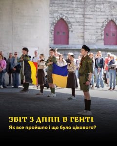 27 квітня 2025 у Генті відбувся День Першої Пластової Присяги