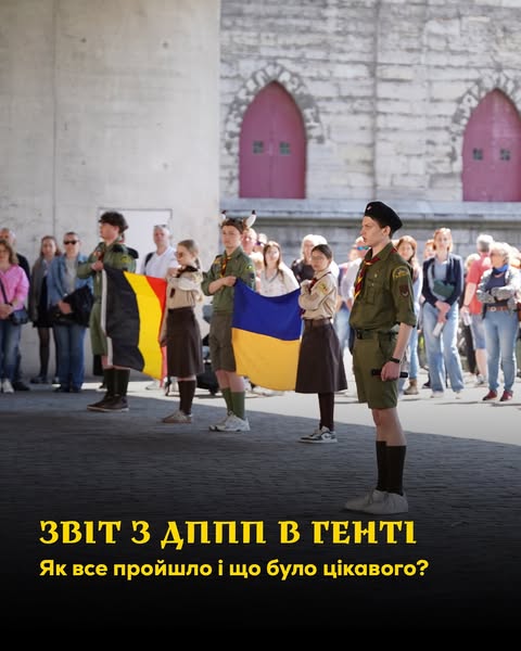 27 квітня 2025 у Генті відбувся День Першої Пластової Присяги