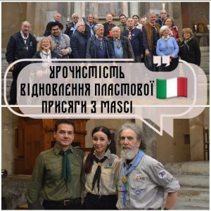 Пластуни Риму взяли участь у святі з нагоди Св. Юрія у Веллабро на запрошення італійських скаутів