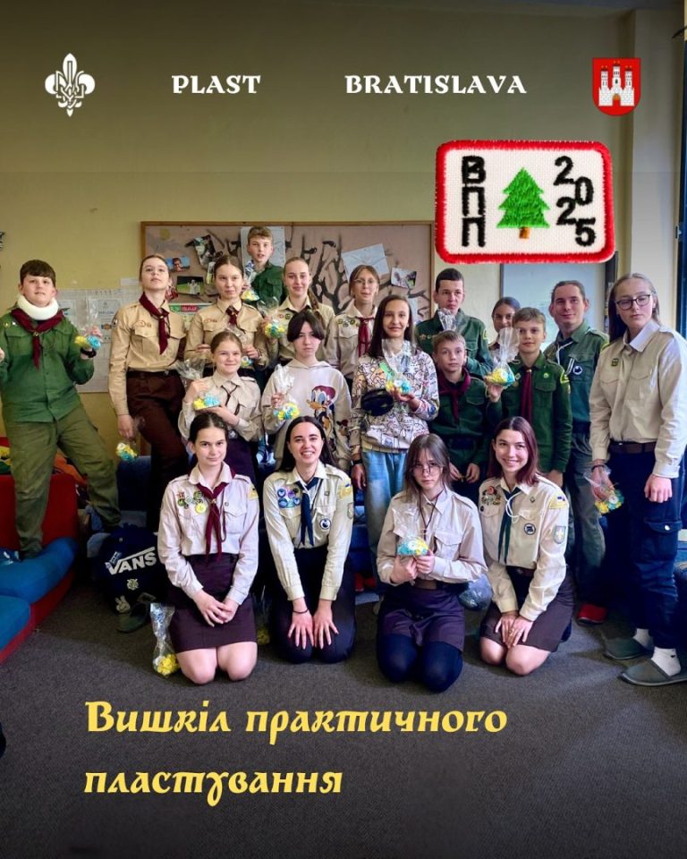 17 травня 2025 відбувся перший пластовий вишкіл практичного пластування в Братиславі