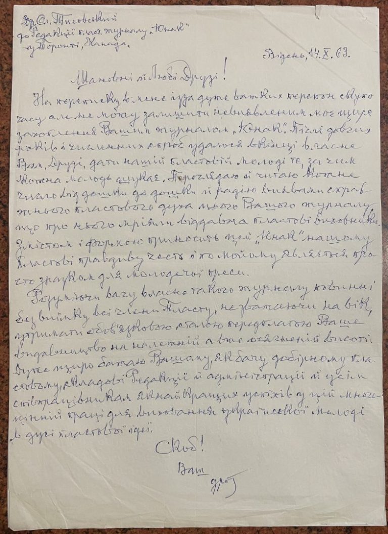 фінісаж виставки «Літопис Українського Скаутингу»