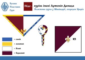 У Швейцарії зареєстровано перший пластовий підготовчий юнацький курінь