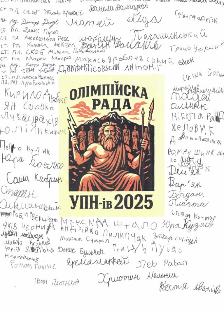 Привіт з новацького пластового табору 2025 на Писаному Камені