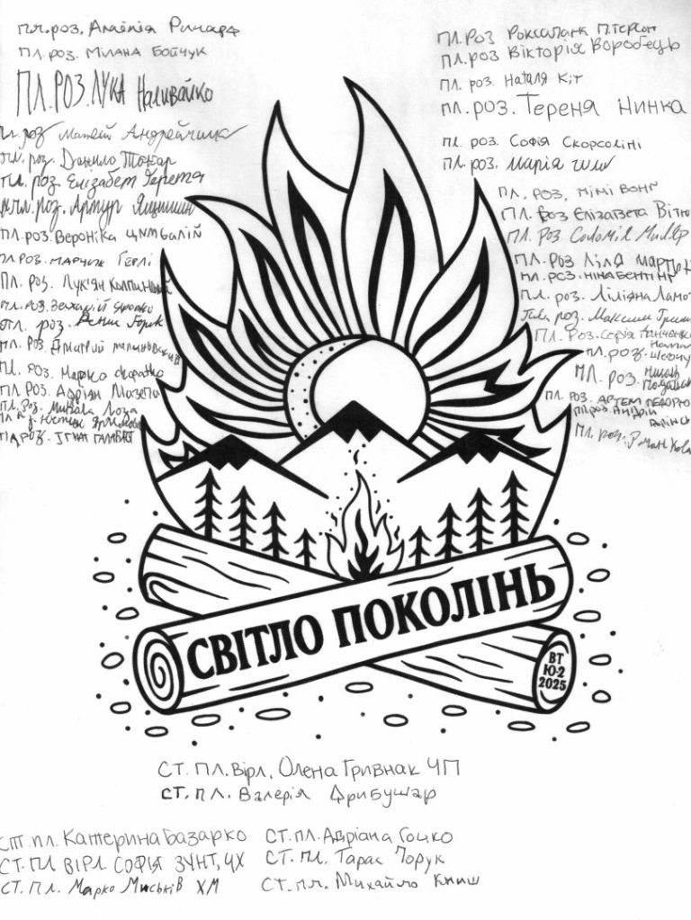 Привіт з табору Ю2 “Світло поколінь”