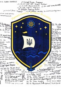 Привіт з табору УПЮ-ів “Провідники нашої плавби”
