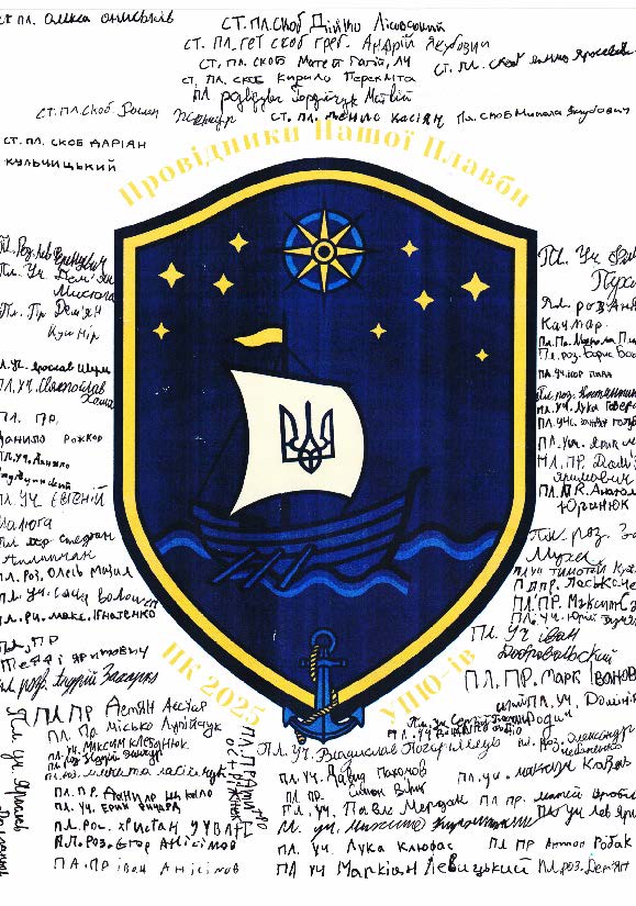Привіт з табору УПЮ-ів “Провідники нашої плавби”