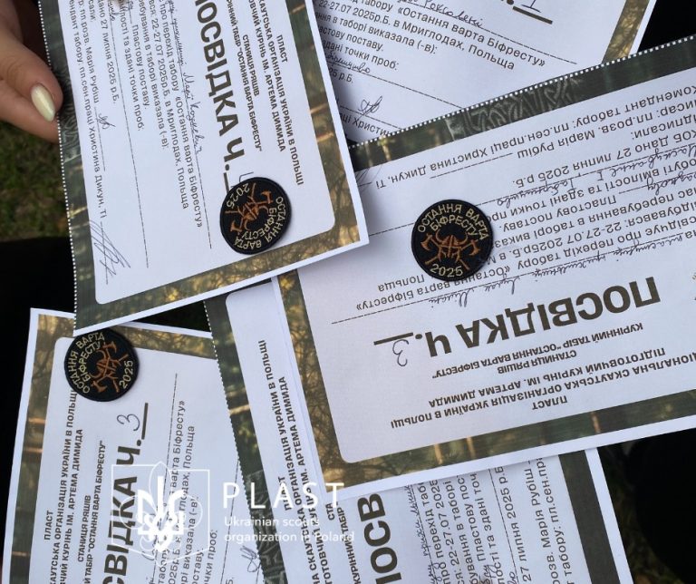 Остання Варта Біфресту – курінний табір Пласту Ряшів