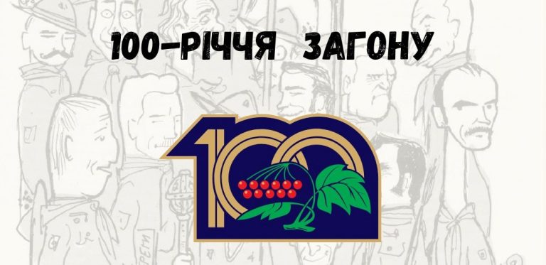 100-ліття ЧК