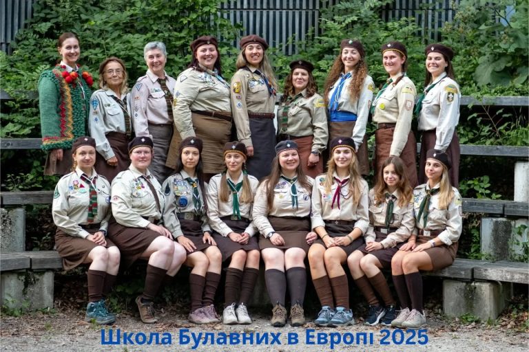 Відбулась перша у Західній Европі Школа Булавних 2025