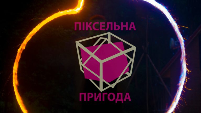 Пластуни Бремена провели перший міжосередковий табір “Піксельні Пригоди”
