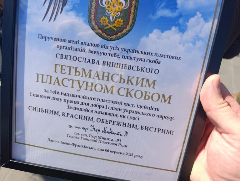 6 вересня 2025 року під час Відкриття Пластового року відбулось іменування першого гетьманського скоба в Станиці Івано-Франківськ.