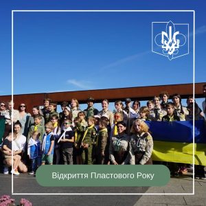 20 вересня 2025 відбулось вже четверте Відкриття Пластового Року в Ґданську