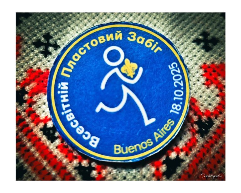 19 жовтня 2025 у Буенос-Айресі відбувся Благодійний забіг Пласт “Come Back 2025”