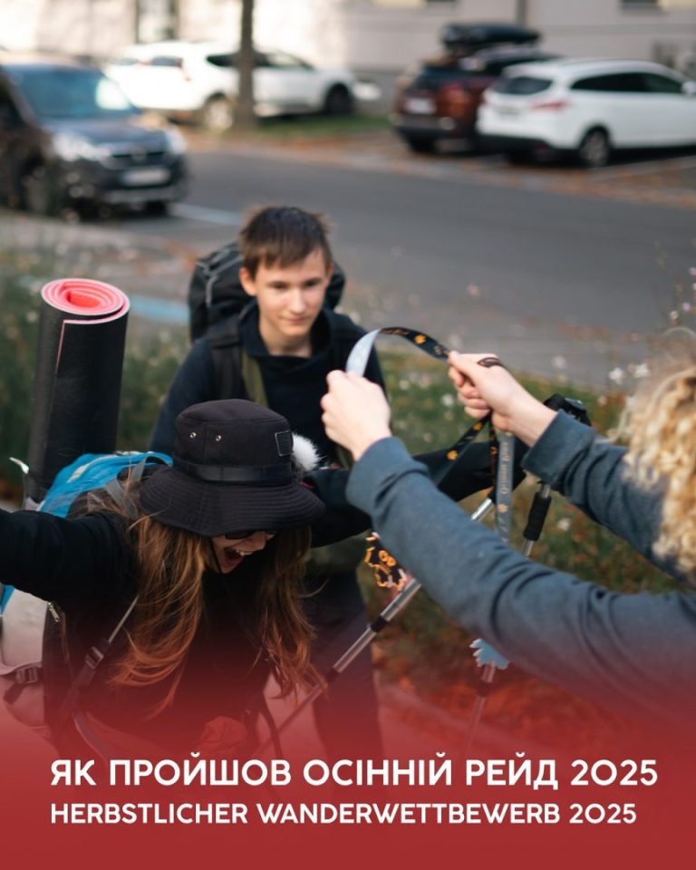 Понад 110 пластунів з різних куточків Європи зібралися разом, щоб пройти Осінній Рейд