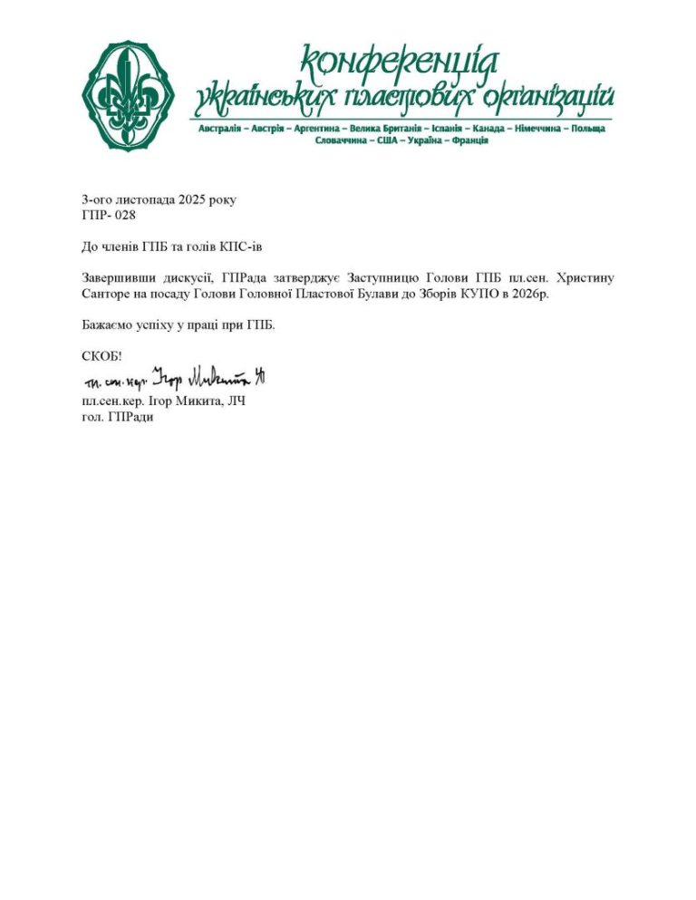 ГПР голова ГПБ