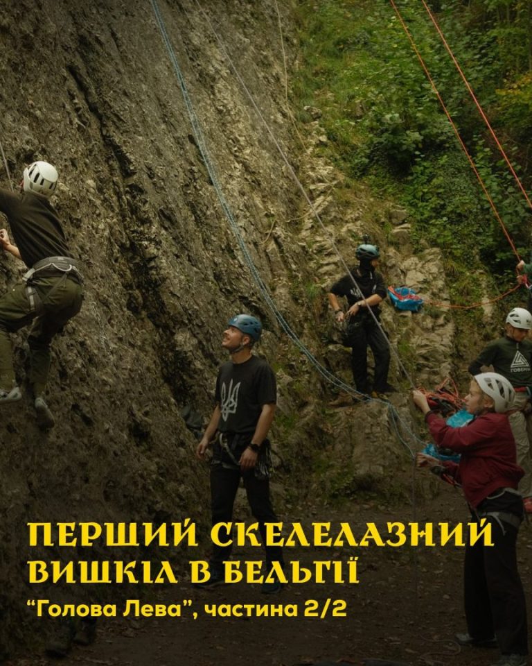 У жовтні відбувся вишкіл зі скелелазіння Пласту Бельгії