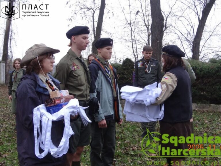 7-9 листопада 2025в Перемишлі відбувся крайовий пластовий змаг-експедиція «Де були прадіди»