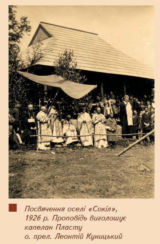 Об’ява Головної Пластової Булави про відзначення 100-ліття Пластової оселі «Сокіл»