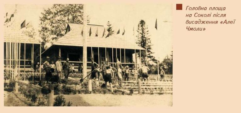 Об’ява Головної Пластової Булави про відзначення 100-ліття Пластової оселі «Сокіл»