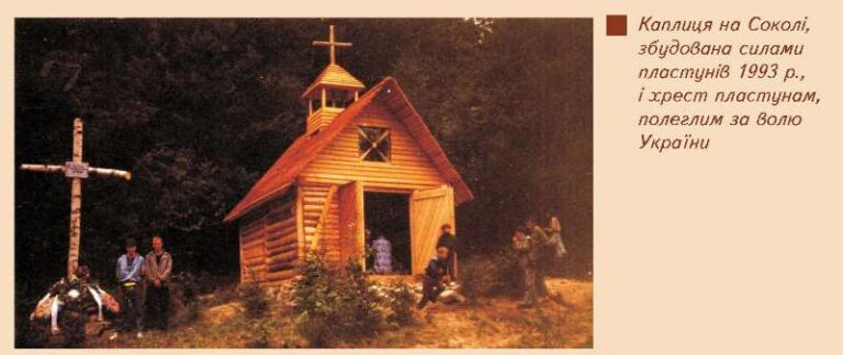 Об’ява Головної Пластової Булави про відзначення 100-ліття Пластової оселі «Сокіл»