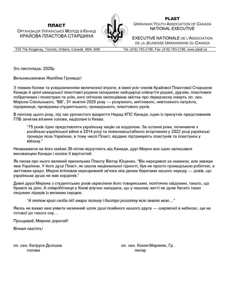 Поминальний Лист М Спольський КПС Канада