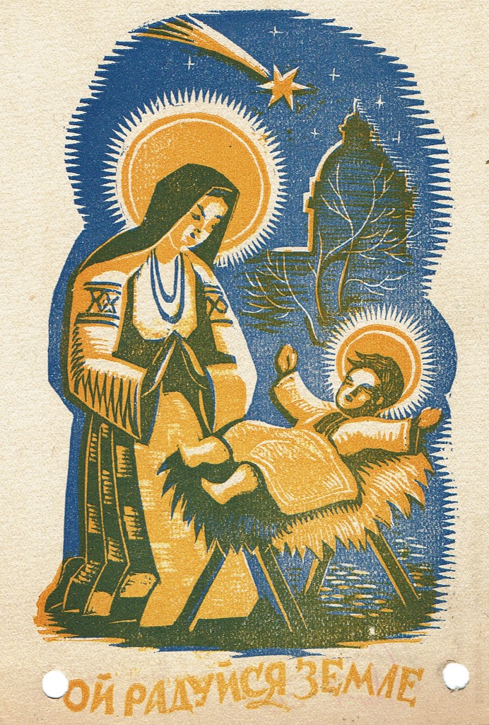 Вітання з нагоди Різдва Христового