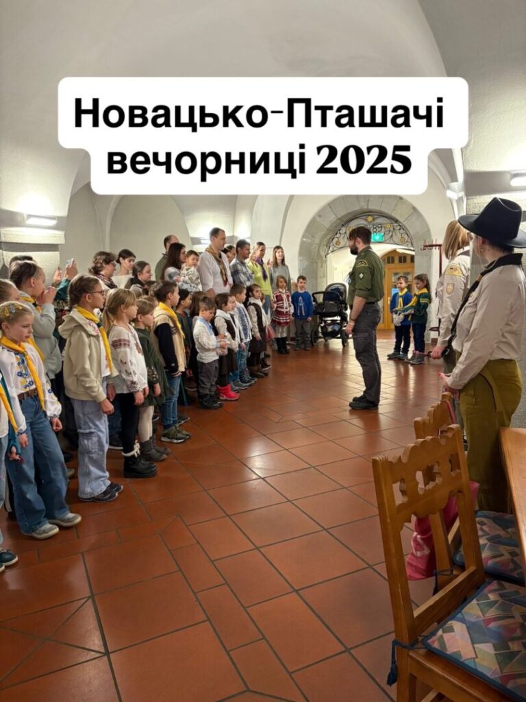 Пластуни Цюриха організували Андріївські вечорниці