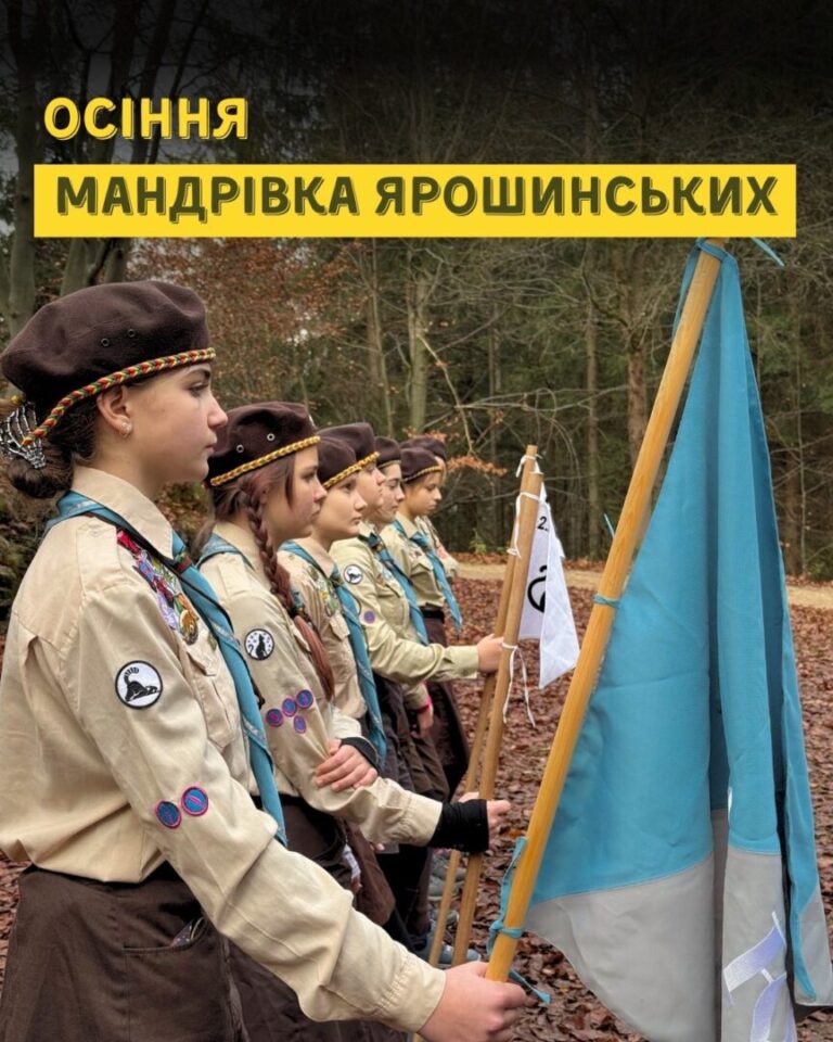 Пластунки з підг. куреня ім. Євгенії Ярошинської мали мандрівку до міста Tanvald