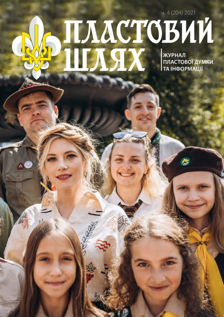 ПШ_2021_4 малий