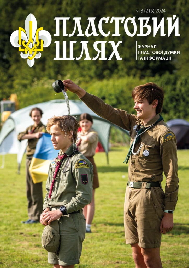 ПШ 3_2024