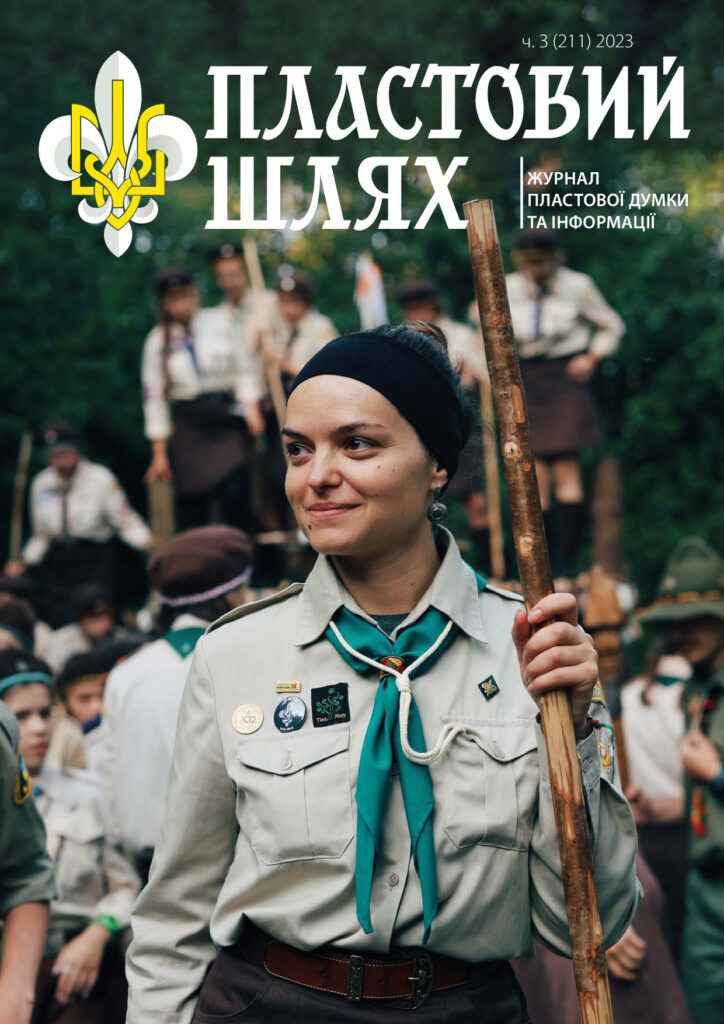 ПШ 3_2023