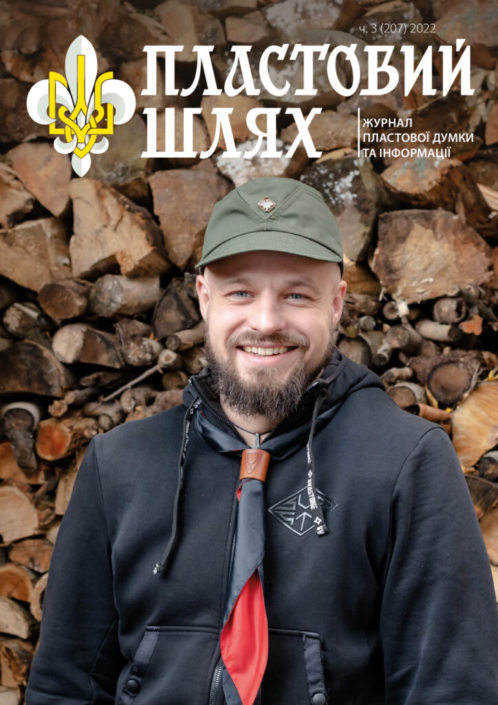 ПШ 3_2022