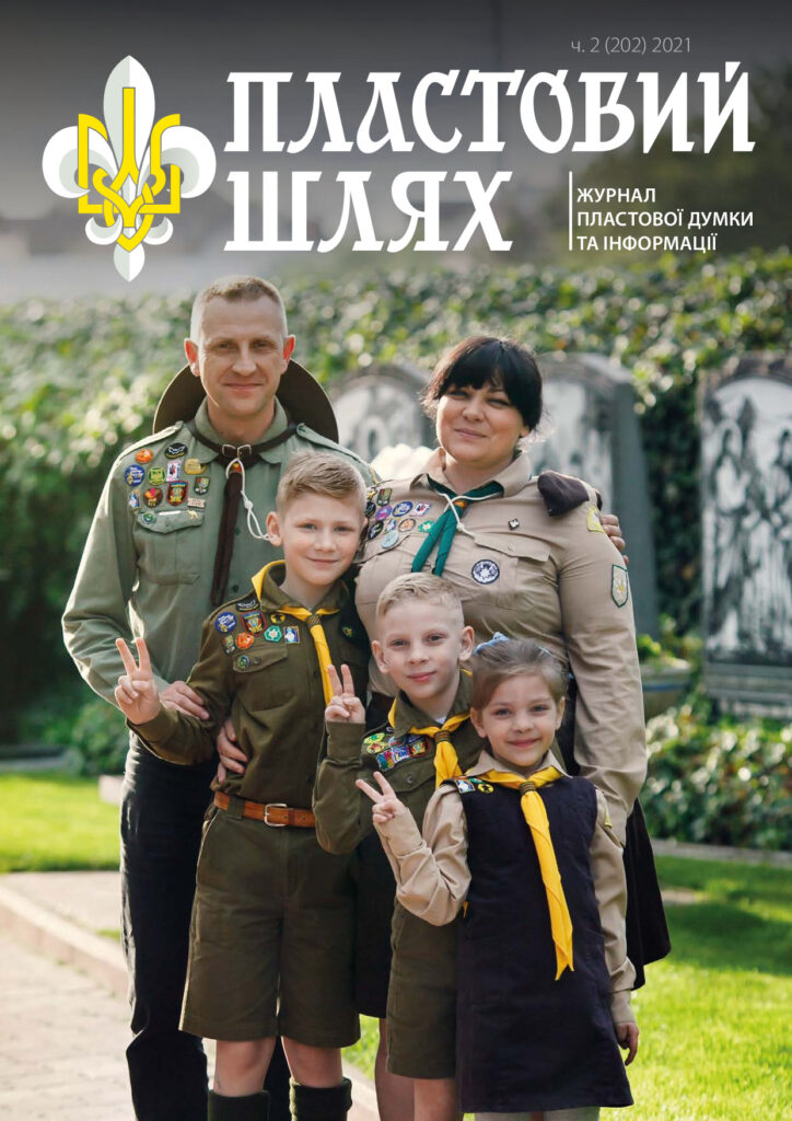 ПШ 2_2021_малий_повний